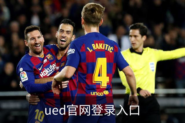 ued官网登录入口公司展示